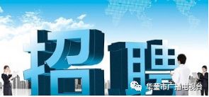 廣安市人力資源服務中心面向社會公開招收就業見習人員公告