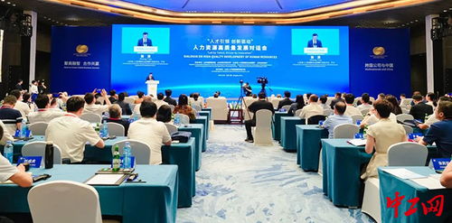山東第二屆人力資源高質(zhì)量發(fā)展對話會圓滿召開 推動人力資源服務(wù)創(chuàng)新與升級