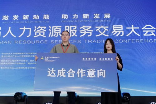 中智亮相第一屆人力資源服務(wù)交易大會 引領(lǐng)行業(yè)創(chuàng)新，共創(chuàng)服務(wù)新生態(tài)