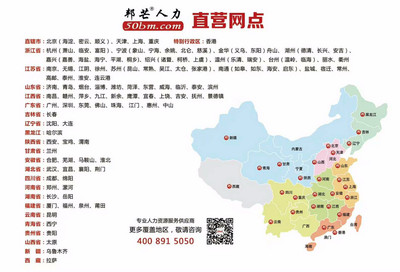 江門邦芒人力資源公司 專業(yè)人力資源服務(wù)，助您高效管理